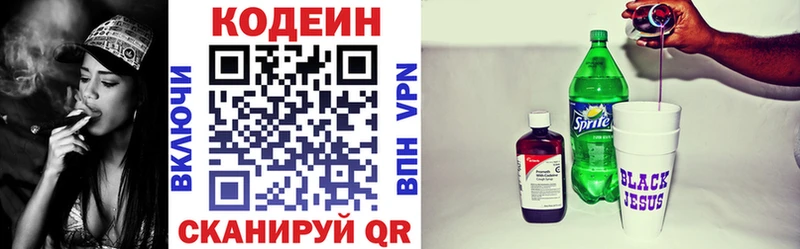 Кодеин напиток Lean (лин)  Купить закладки  Урень 