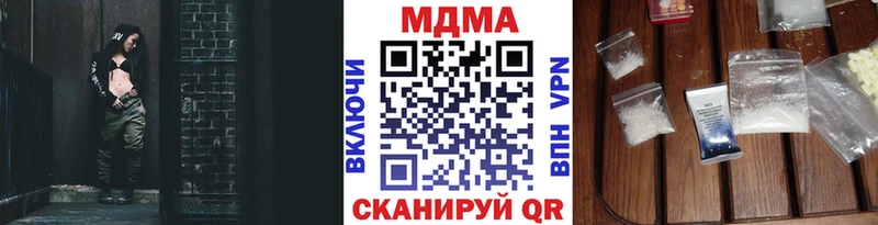 Купить закладки  Урень  MDMA VHQ 
