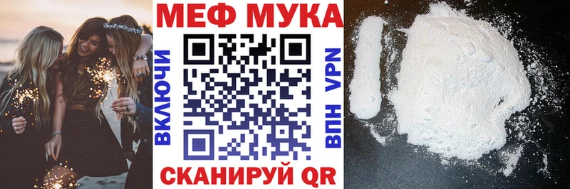 МЕФ VHQ  Купить  Урень 