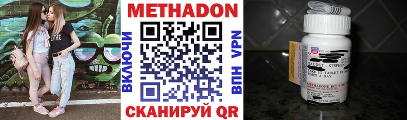 Купить  Урень  Метадон VHQ 